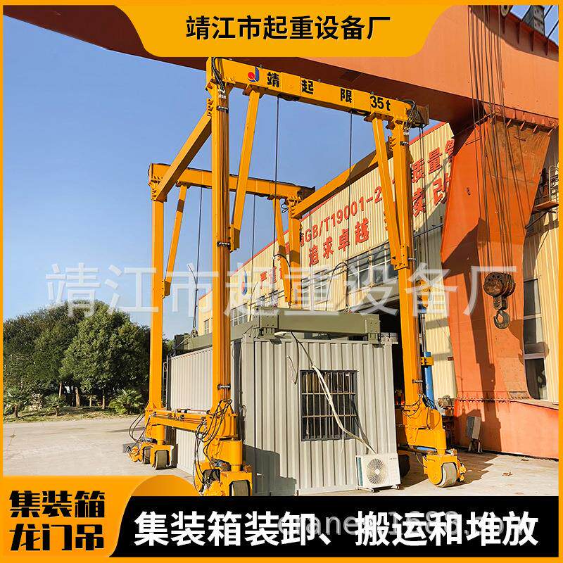 靖起智能轮胎式龙门吊集装箱龙门吊物流堆场用性价比高20t