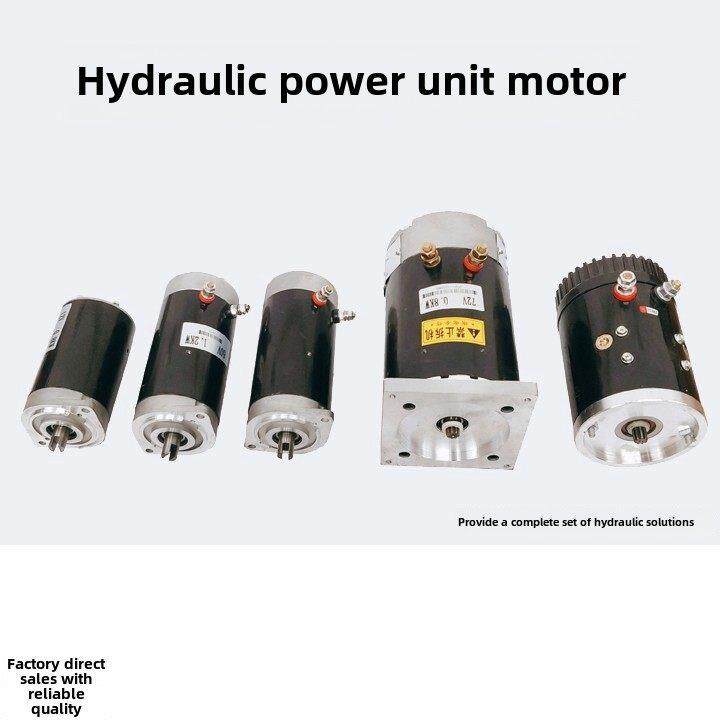 三轮摩托车电动汽车电控液压自卸动力单元堆垛机电机12V24V48V60V
