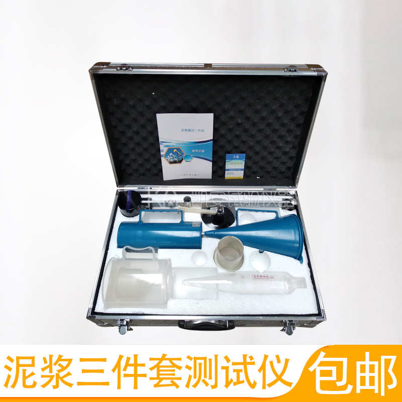 皮革箱铝箱ANY1型泥浆三件套测试仪比重计含沙量测定仪粘度计试验