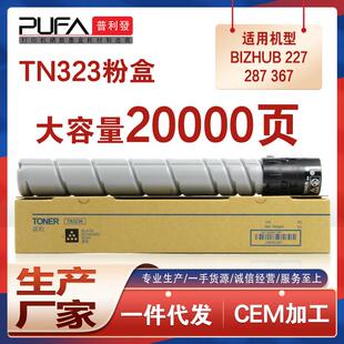 适用柯美TN323美能达7528粉盒287碳粉227367墨粉盒7536墨盒7522