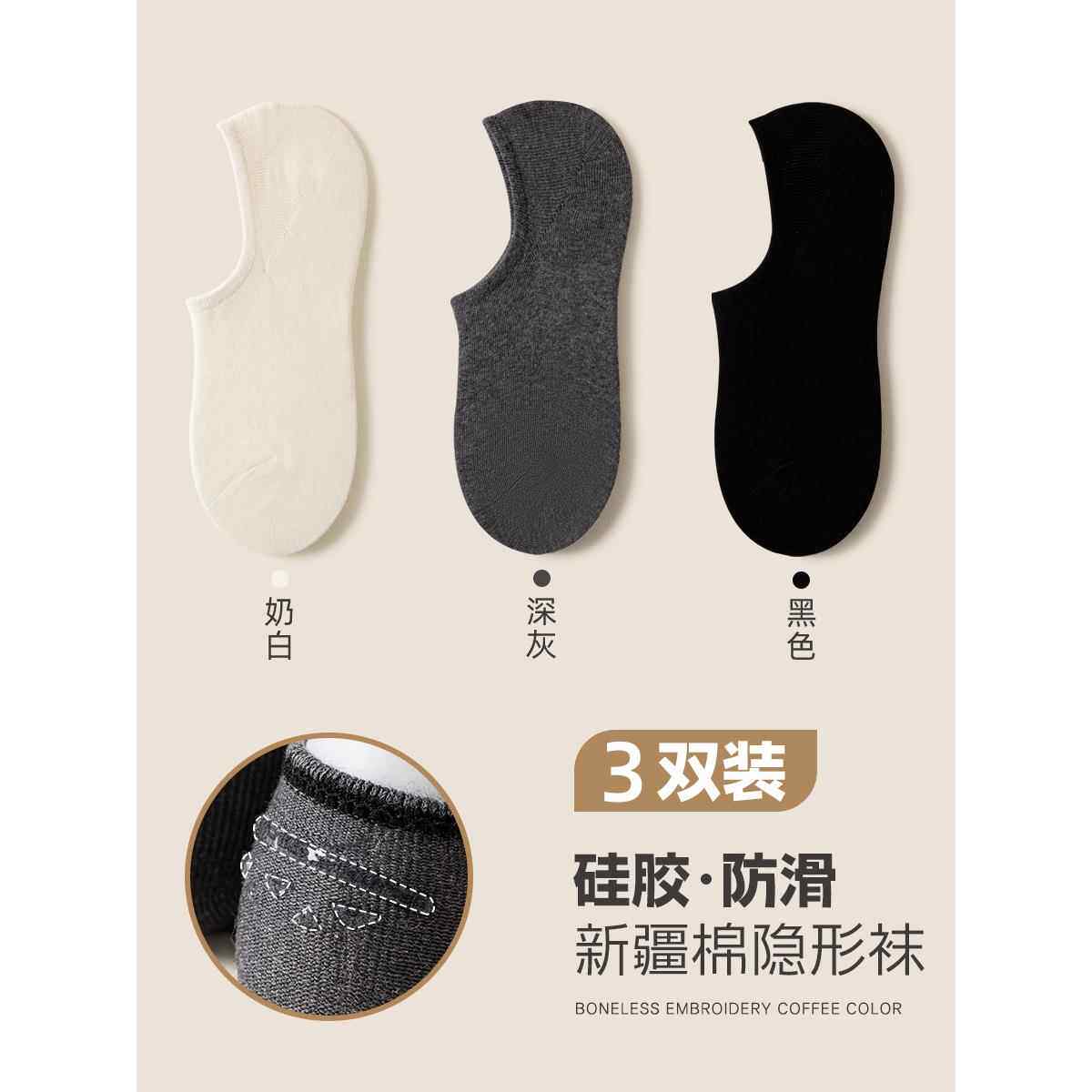 隐形袜船袜子女士黑色白色夏季薄款防滑不掉跟浅口春秋款短袜