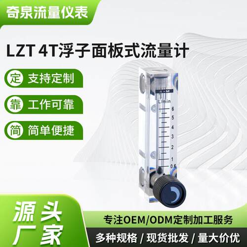 供应浮子流量计金属管适用于气体液体浮子面板式流量计