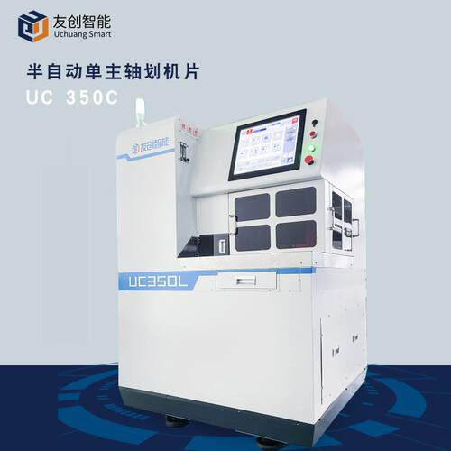 UC350L高精度晶圆/硅片/PCB陶瓷基板切割机半自动单主轴划片机