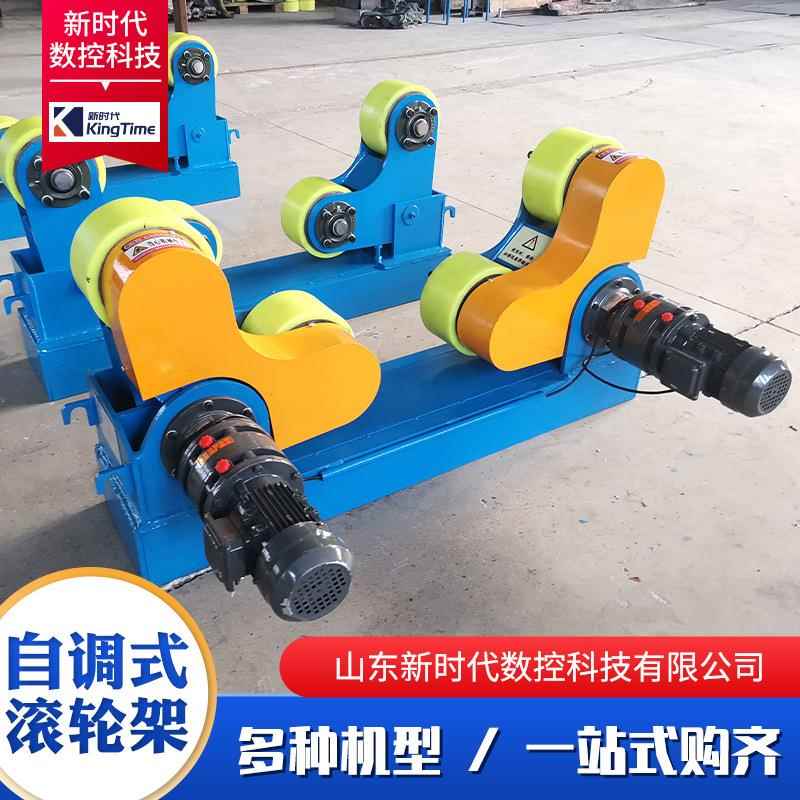 自调滚轮架罐体高RVM自动焊接轮5吨度调节架小滚型自调式滚轮架