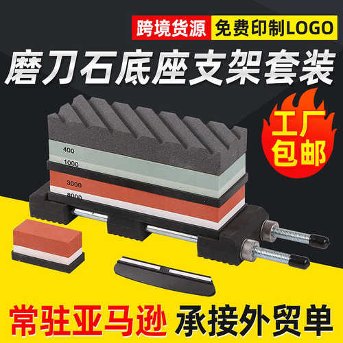 厨房磨刀 双面磨刀石家用白刚玉油石磨石 不锈钢支架套装现货批发