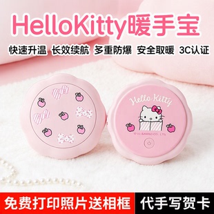 三丽鸥HelloKitty磁吸暖手宝3C认证二合一充电款手握式自发热学生专用暖宝宝取暖神器送女生生日礼物旗舰店
