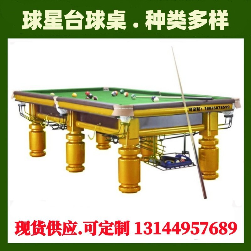 黑八钢库台球桌牌厂家标准中式台球桌成人家商用比赛台球桌