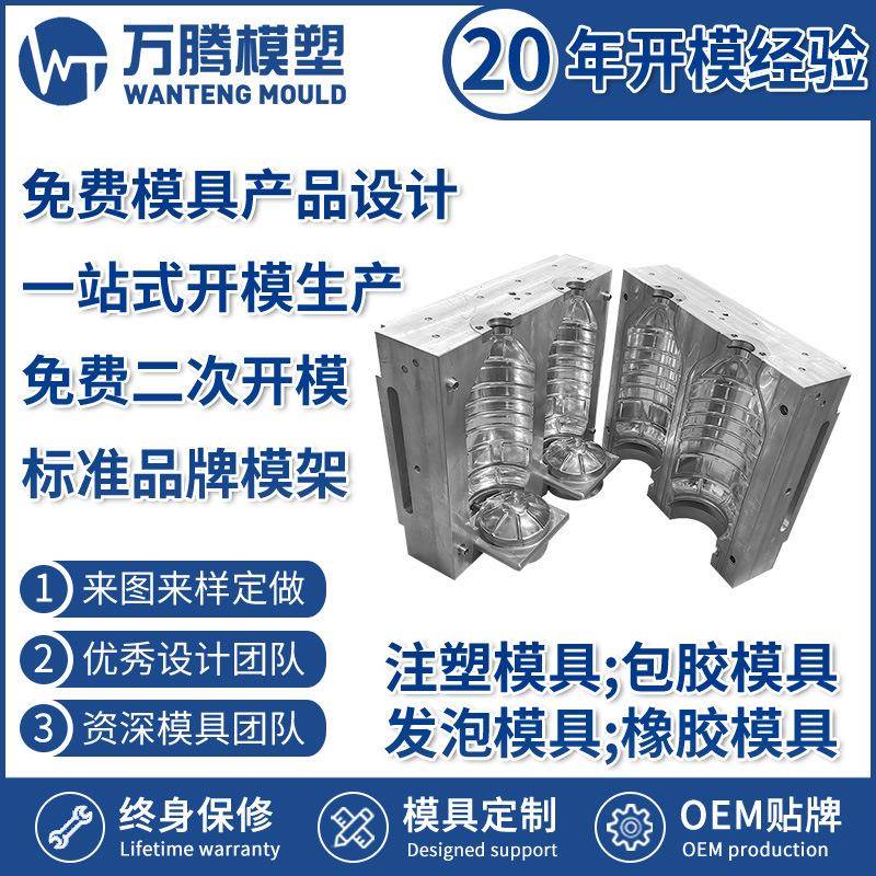 注塑模具加工制造厂家注塑橡胶尼龙产品异形件设计开发外壳模具