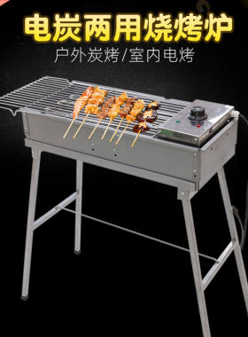厂家直销蝶烤香大号电碳两用烧烤炉家用电烤户外烧烤架室内可调温