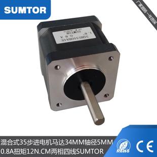 三拓Nema14混合式 35HS步進電機28mm34mm50mm軸徑5mm兩相4線sumtor