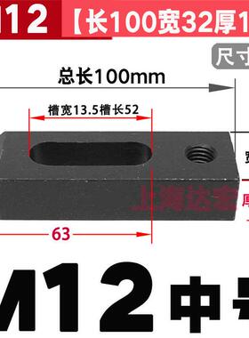 新品特硬模具压板压规夹具马铁冲床数控机床压板M16M20M24M0加大
