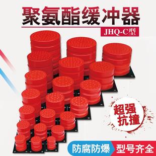 电梯缓冲器缓冲垫防撞块 行车 聚氨酯缓冲器JHQ C系列起重机