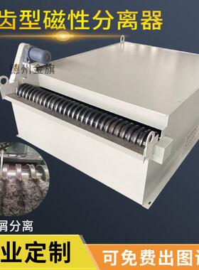 厂家直供磨床梳齿磁性分离器切削冷却乳化油分离铁屑铁屑分离机