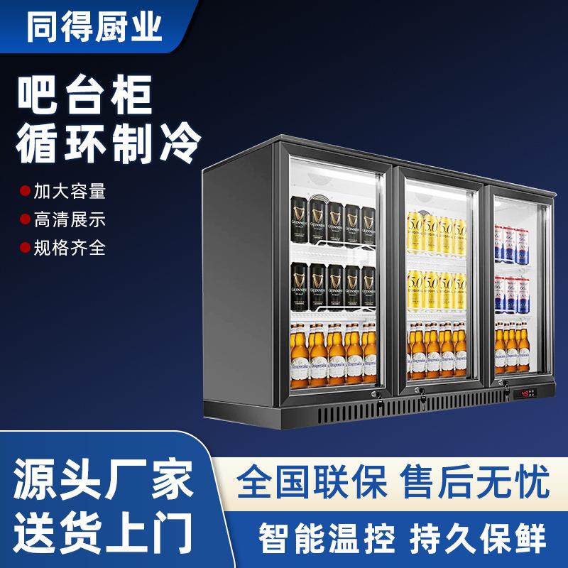 商用吧台柜嵌入式小型冰柜酒店冰箱家用三门啤酒饮料冷藏展示柜