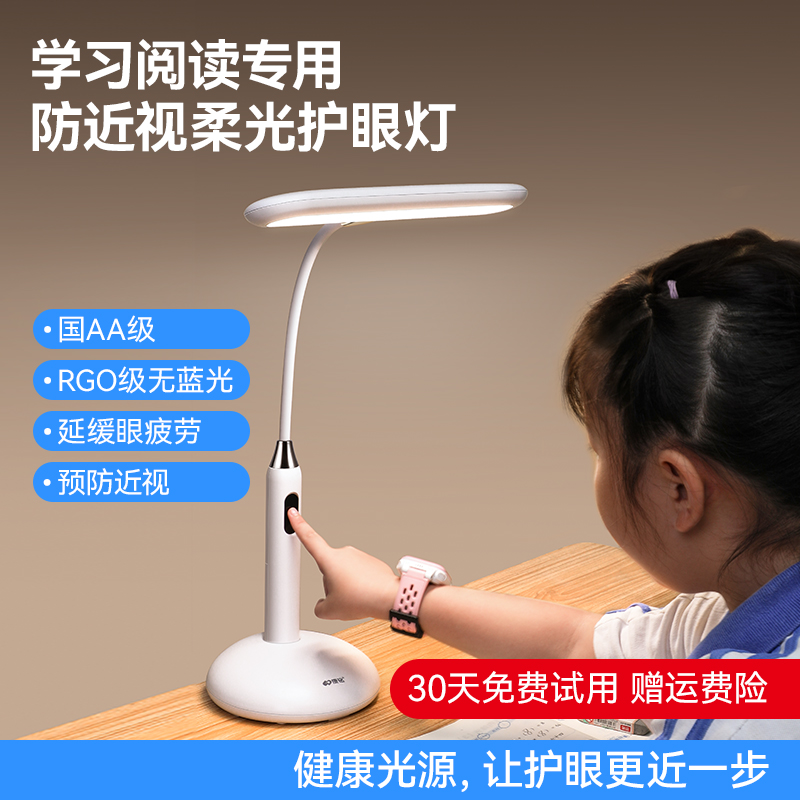 vavofo台灯学习专用学生书桌护眼工作阅读钢琴乐谱架灯插电夹子式