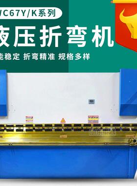 WC67Y-63Tx2500液压板料折边机63吨折弯机2.5米不锈钢数控折弯机