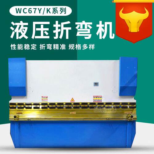 WC67Y-63Tx2500液压板料折边机63吨折弯机2.5米不锈钢数控折弯机