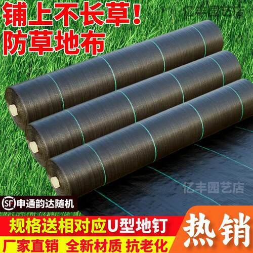 果园防草布地膜新型除草布耐用遮草地布盖草布果树专用隔草布