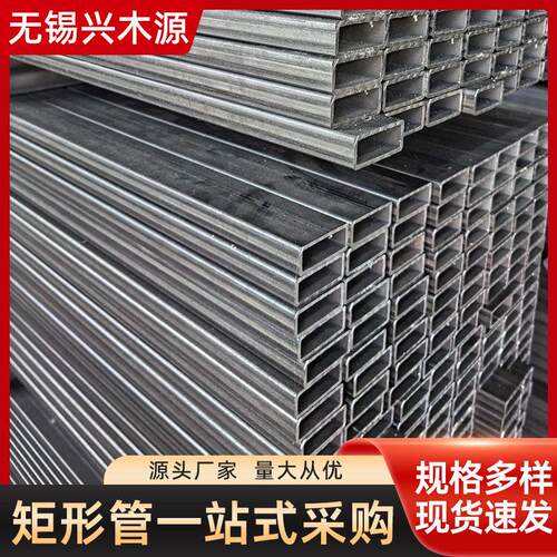 q235矩形管扁方管厂家家具用焊管碳钢直缝焊管无锡厂家矩形管