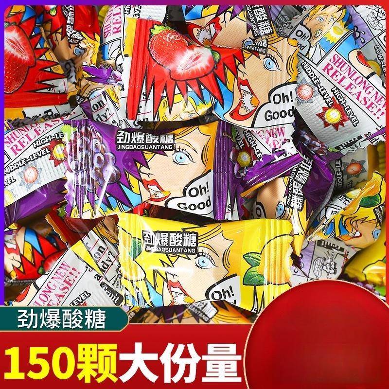 速发现货超级酸的糖变态爆酸糖果超酸糖果学生上班开车犯困水果味