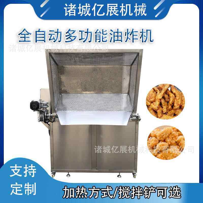 商用猫耳朵蜗牛酥油炸设备不锈钢鱼豆腐甜不辣油炸锅