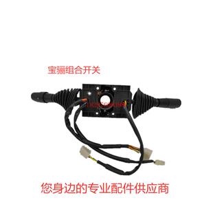 宝骊电动叉车配件 BAOLI叉车组合开关 方向开关 灯开关 喇叭开关