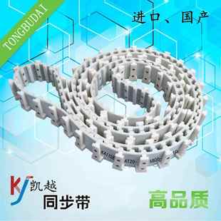 S8M 同步带 开口带 齿轮传动皮带 聚氨酯钢丝 14M AT20