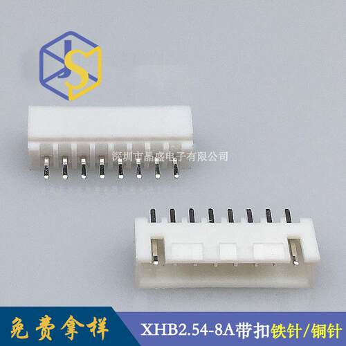 晶盛 XHB-8A带扣直针针座 HA2.54-8P带扣立式针座 C3-8P针座