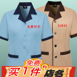 保洁服短袖套装女厂服服务员夏季男服装保洁员阿姨工作服秋冬长袖