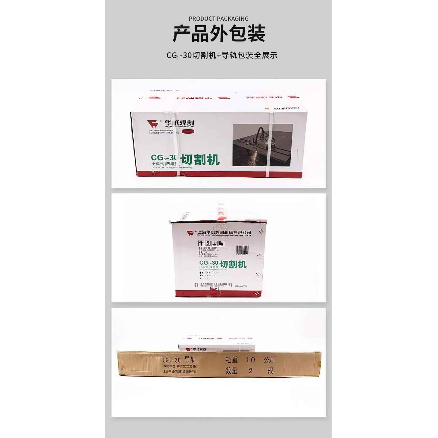 广东火焰切割机CG1-30改进型半自动切割机直线切割小车切割机