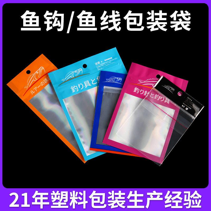 渔具小配件包装鱼钩包装袋档精品线组主线鱼路亚钩渔线包装袋