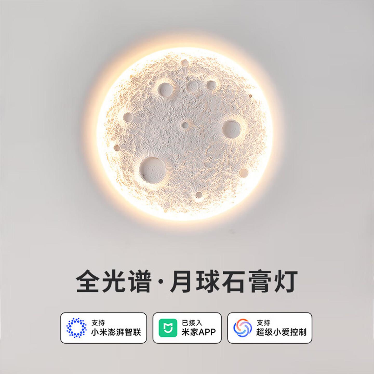 预埋式月球石膏灯无边框卧室床头壁灯客厅背景墙氛围装饰嵌入壁灯