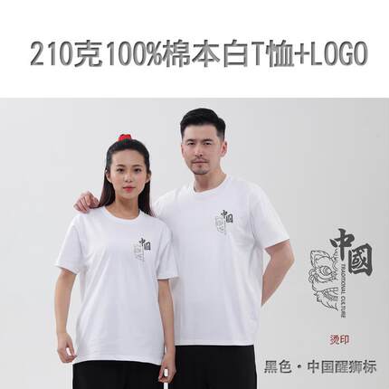 正品武当山福太极男女套装，圆领衬衫1，20g棉t恤，文化衫，内衣