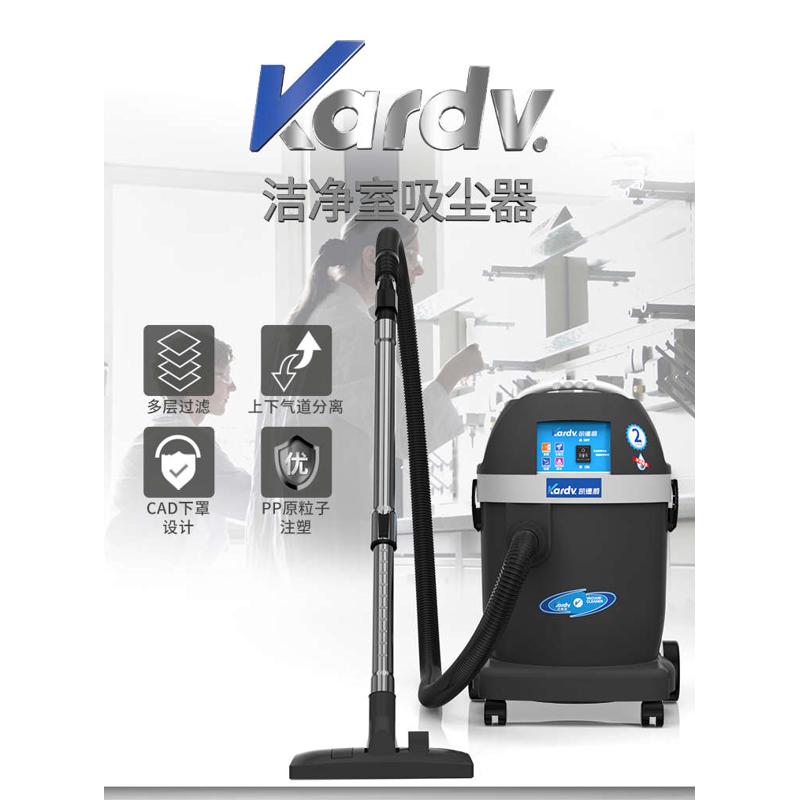凯德威DL-1032W洁净室无尘室医药车间吸尘器工业用强力大功率电子