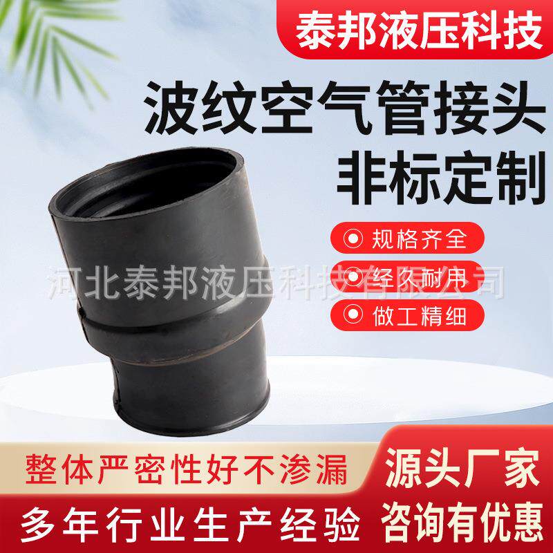 汽车零部件涡轮增压管空气进气软管波纹空气管接头汽车空气管接头