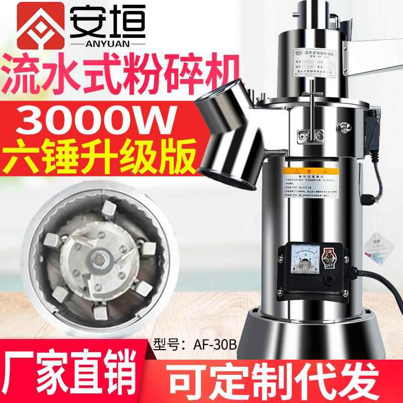 中药材流水式粉碎机超细商用机器三七打粉机家用磨粉机小型研磨机