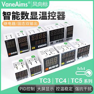 TC3 TC5智能温控仪表TC4S多种输入数字显示智能PID调节温控器 TC4