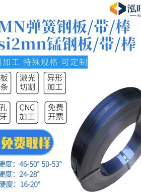 65MN弹簧钢60si2mn锰钢SK85弹簧钢45#钢42CrMo钢板40Cr钢板激光