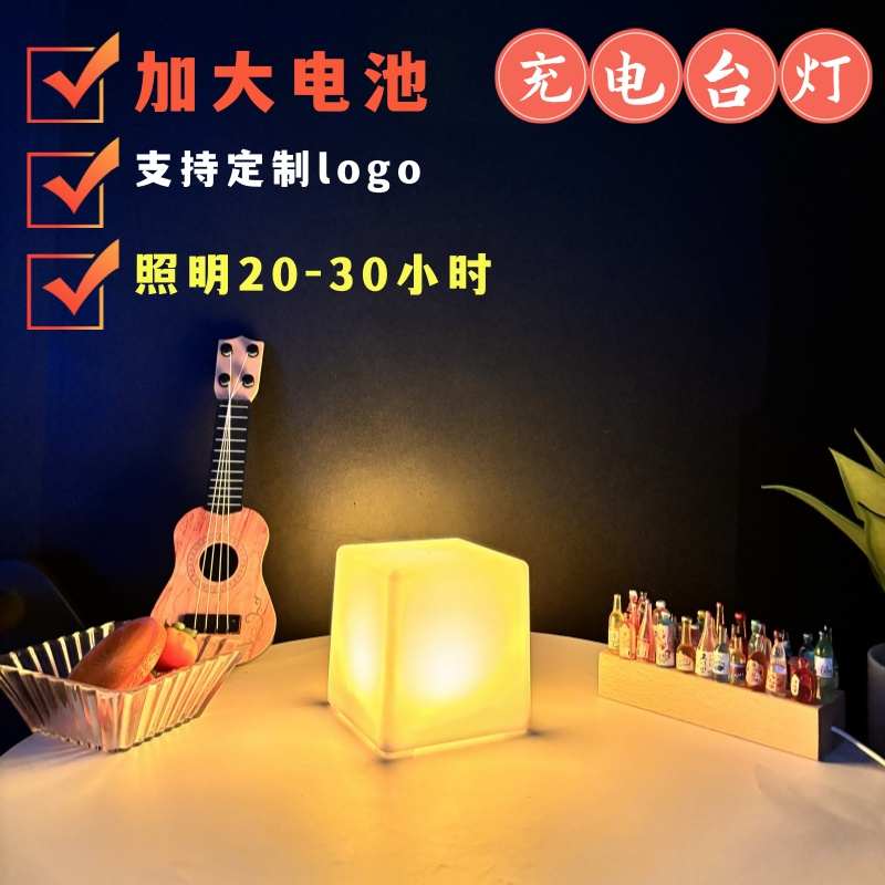 定制号码logo餐厅桌面桌灯创意户外吧台灯ktv酒吧遥控立方体方灯