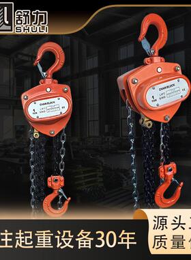 手拉葫芦VE型起重工业倒链1T2TT5T10T