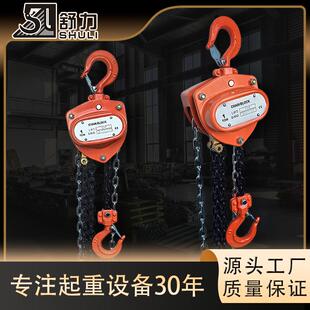 手拉葫芦VE型起重工业倒链1T2TT5T10T
