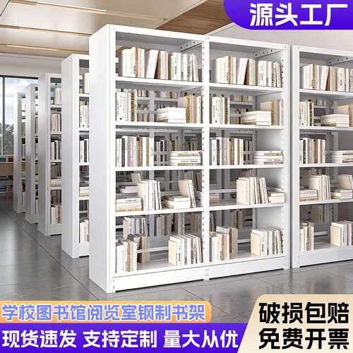 图书馆书架钢制加厚家用学校书店阅览室书籍馆铁艺书架双面档案架