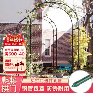 铁线莲爬藤攀援花架钢管包塑防锈耐用 园之助拱门月季 海蒂 花园