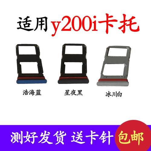 适用於VIVO Y200i卡托卡槽V2354A卡拖卡套手机sim插卡座卡架子