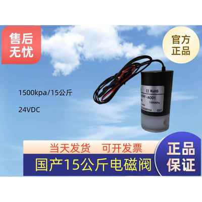 高压电磁阀代替高砂电磁阀1500kpa/800kpa适用于碧兴微兰正奇聚光