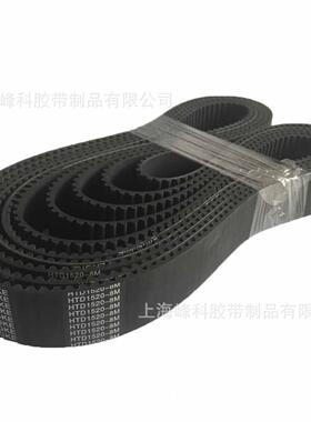 供应FENGKE同步带3M 5M 8M1520 14M2800 20M3200 20M3400 20M4200