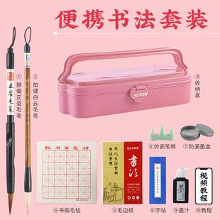 正品宝迪 学生初学毛笔书法入堂门笔墨纸砚文房酷四者宝毛毡笔搁