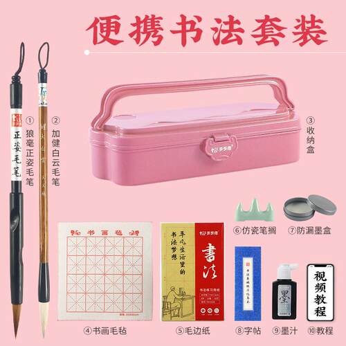正品酷宝 学迪生初学者笔书法入门笔墨纸砚文房宝毛毡笔搁笔盒毛