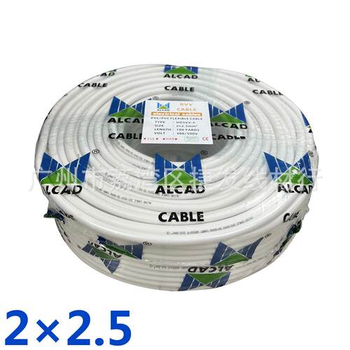 外贸ALCAD电缆RVV护套线 2*2.5平方电源线 PVC FLEXIBLE CABLE