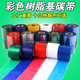 碳带 条码 全树脂基 300 打印机40 红色蓝色绿色 彩色